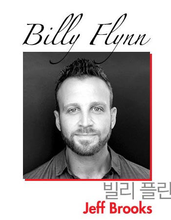 빌리플린