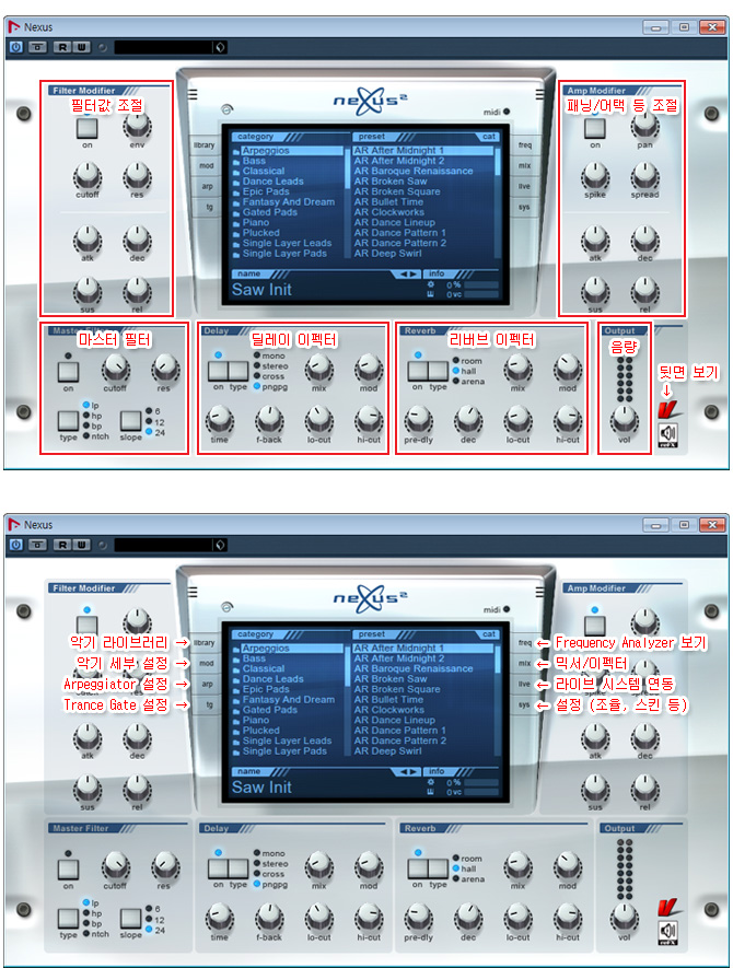 VSTi Nexus 넥서스 사용 방법