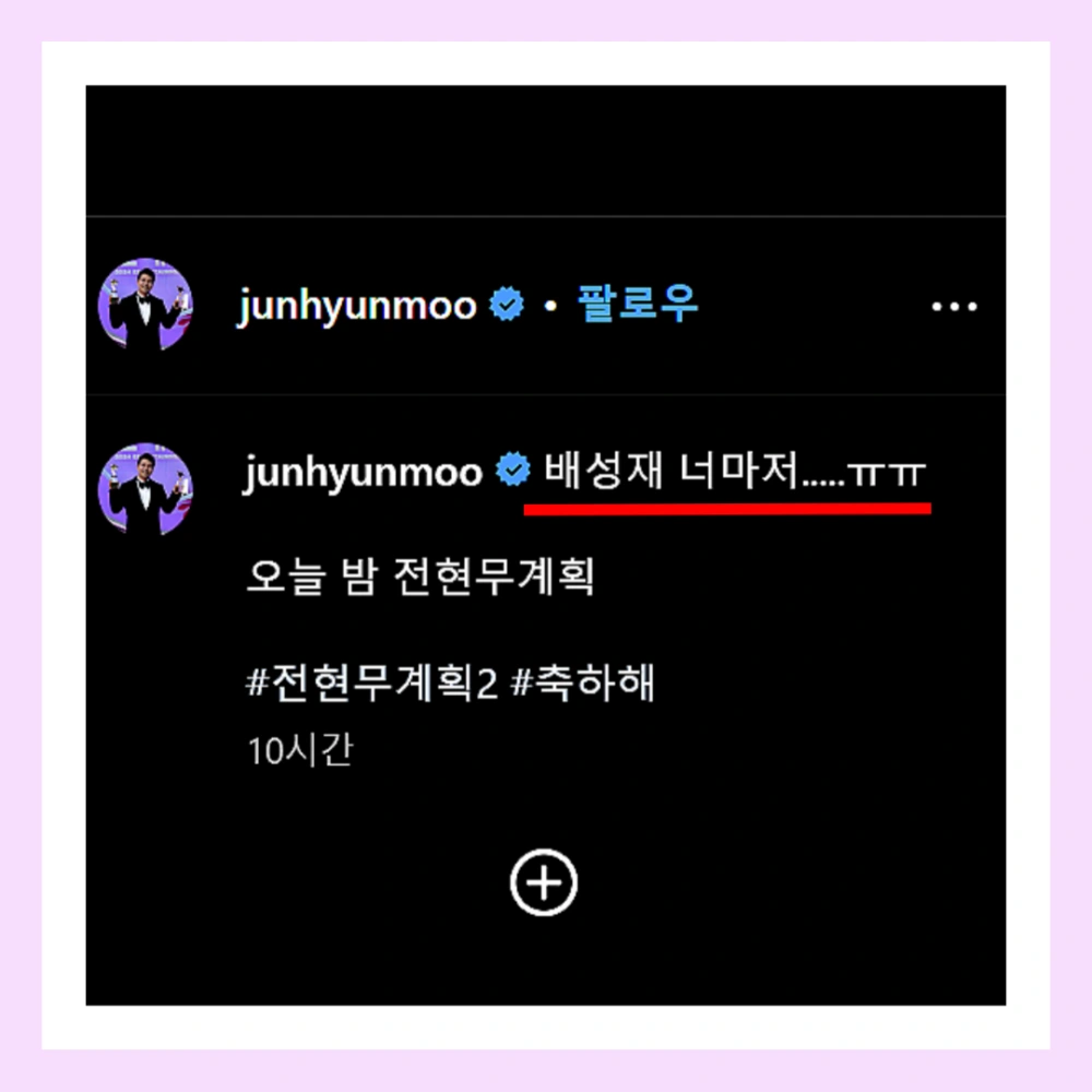 배성재-김다영-결혼-아나운서-프로필