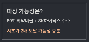 이노테크 투자전략