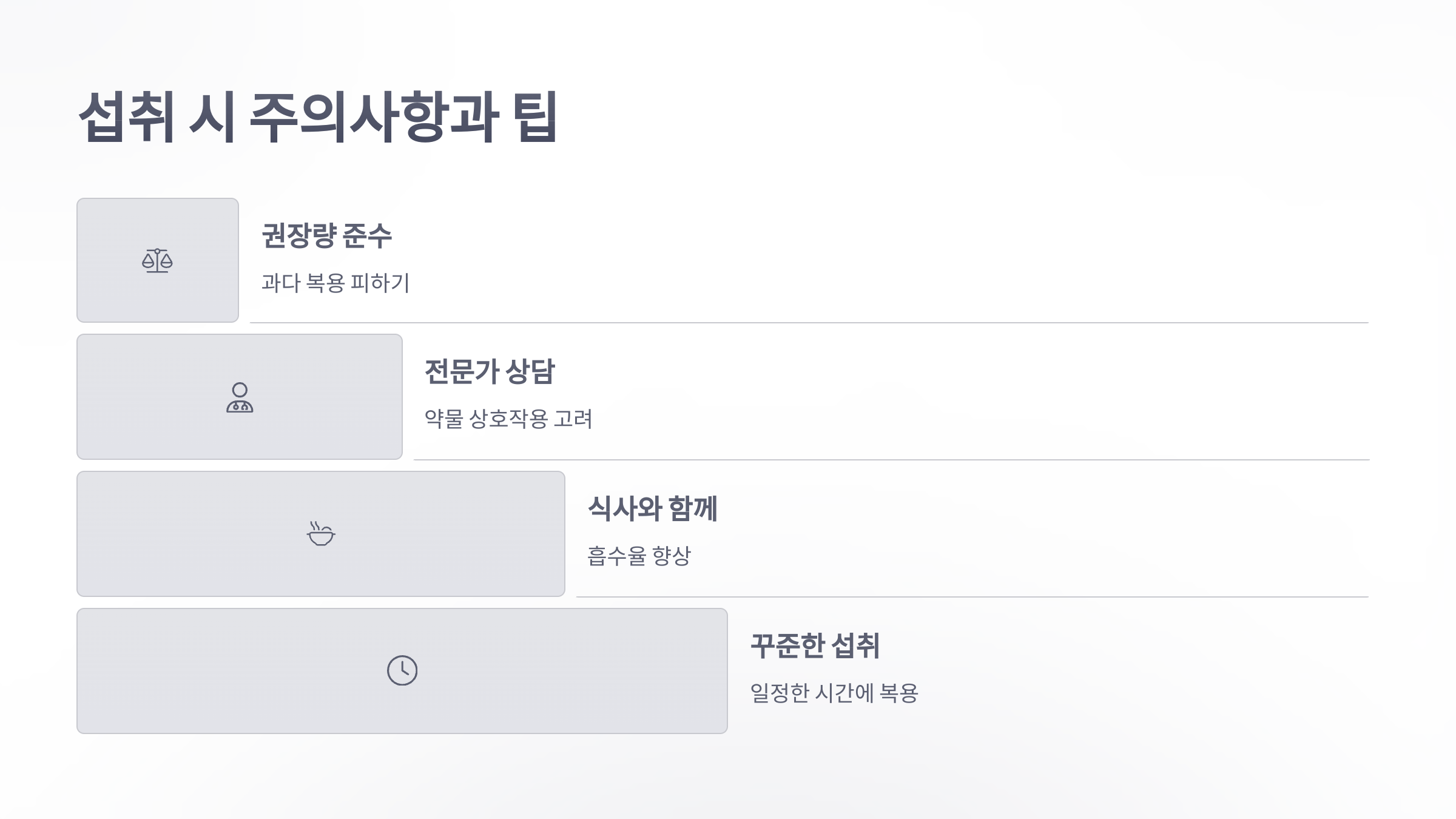 참조-노화늦추는-영양제-5