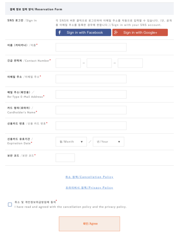 &lt;TOKYO CRUISE&gt; 도쿄 크루즈 운행코스, 크루즈 종류, 예약방법, 유무차 탑승까지 총정리! [도쿄 현지인 추천]
