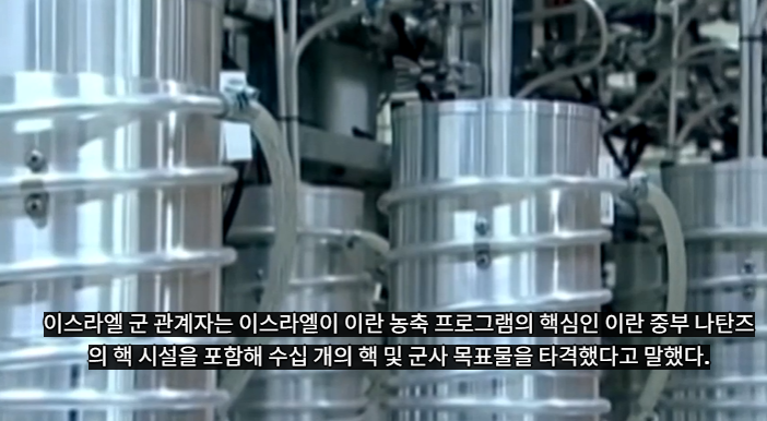 이란 이스라엘 전쟁