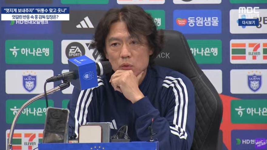 기자회견하는 홍명보 감독