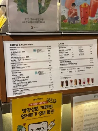 메가커피 모바일 금액권 등록하는 방법과 사용법 할인혜택_7