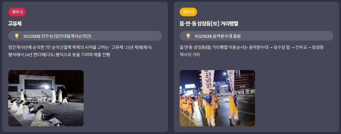 개막식