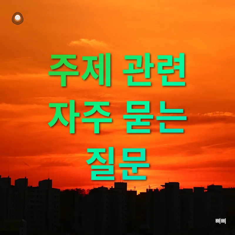 일상 속 건강습관_5