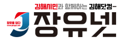 장유넷 구인구직 홈페이지 바로가기 https://www.jangyu.net/