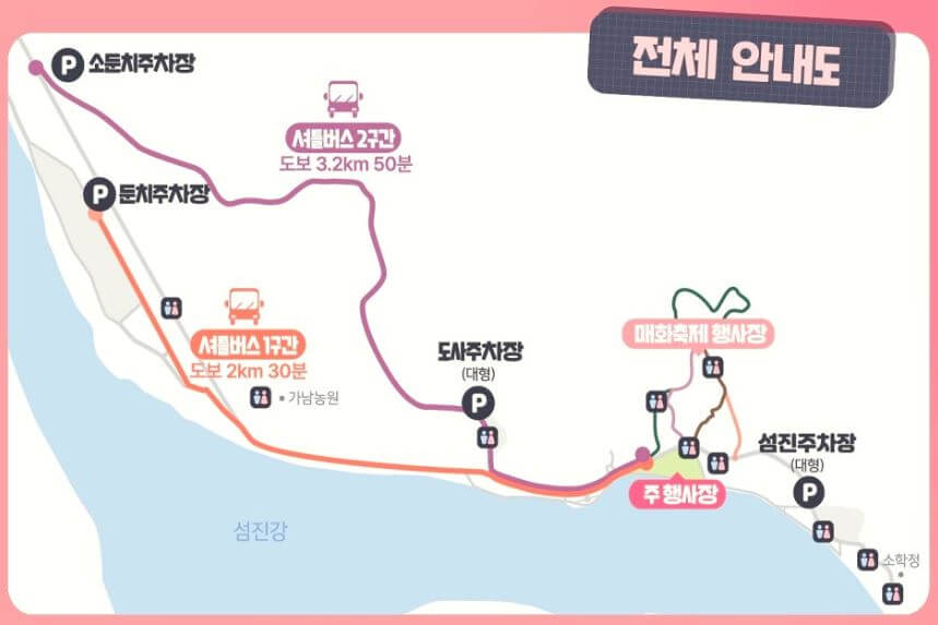 무료셔틀버스 정보