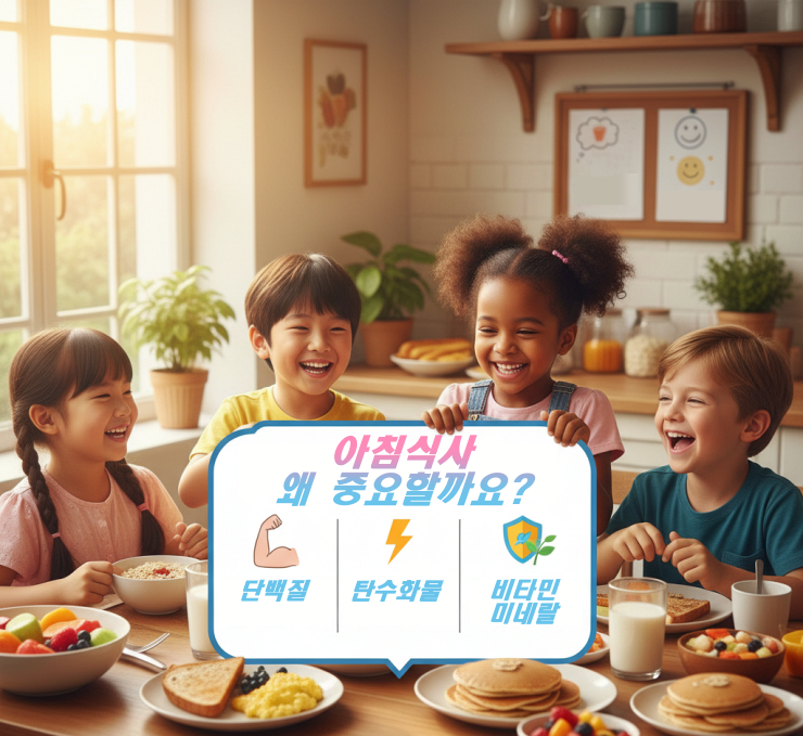 영양 듬뿍 아침 레시피