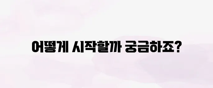 chatgpt 설치│사용방법