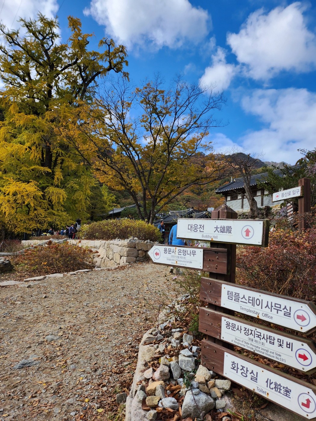 용문사-안내방향표지판