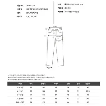 남자 바지 사이즈표 쉽게 정리한 가이드로 치수측정_14