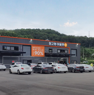 생생정보 알짜정보통 파주 참조은창고형아울렛