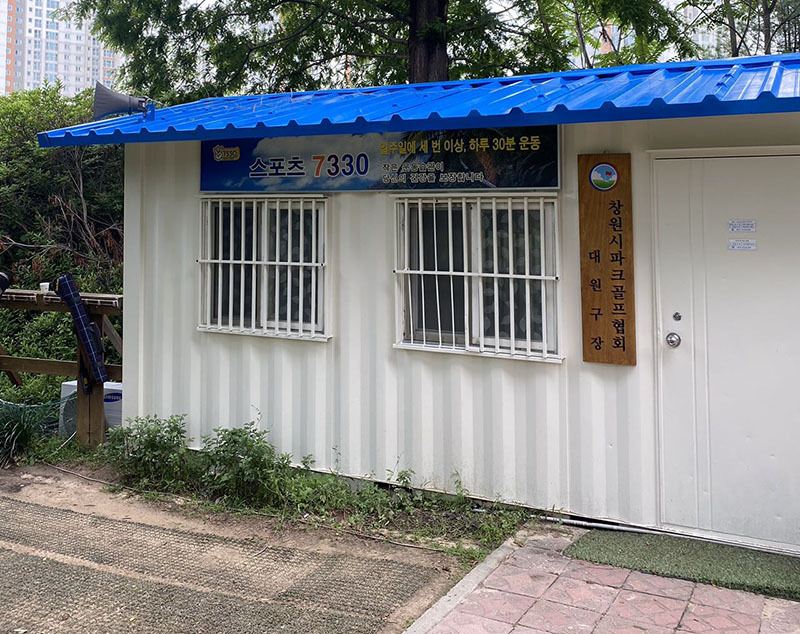 창원 대원파크골프장. 경남 창원시 성산구 두대로 46