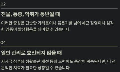 진물통증 악취가 동반될대