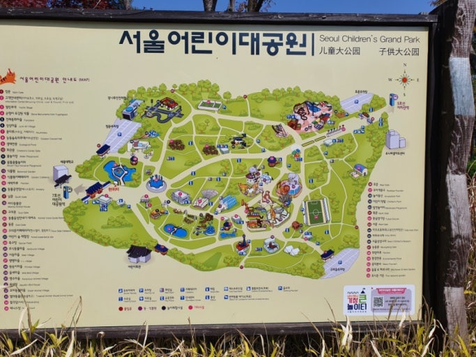 서울 어린이대공원 관련 사진