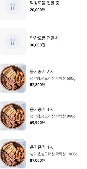 메뉴