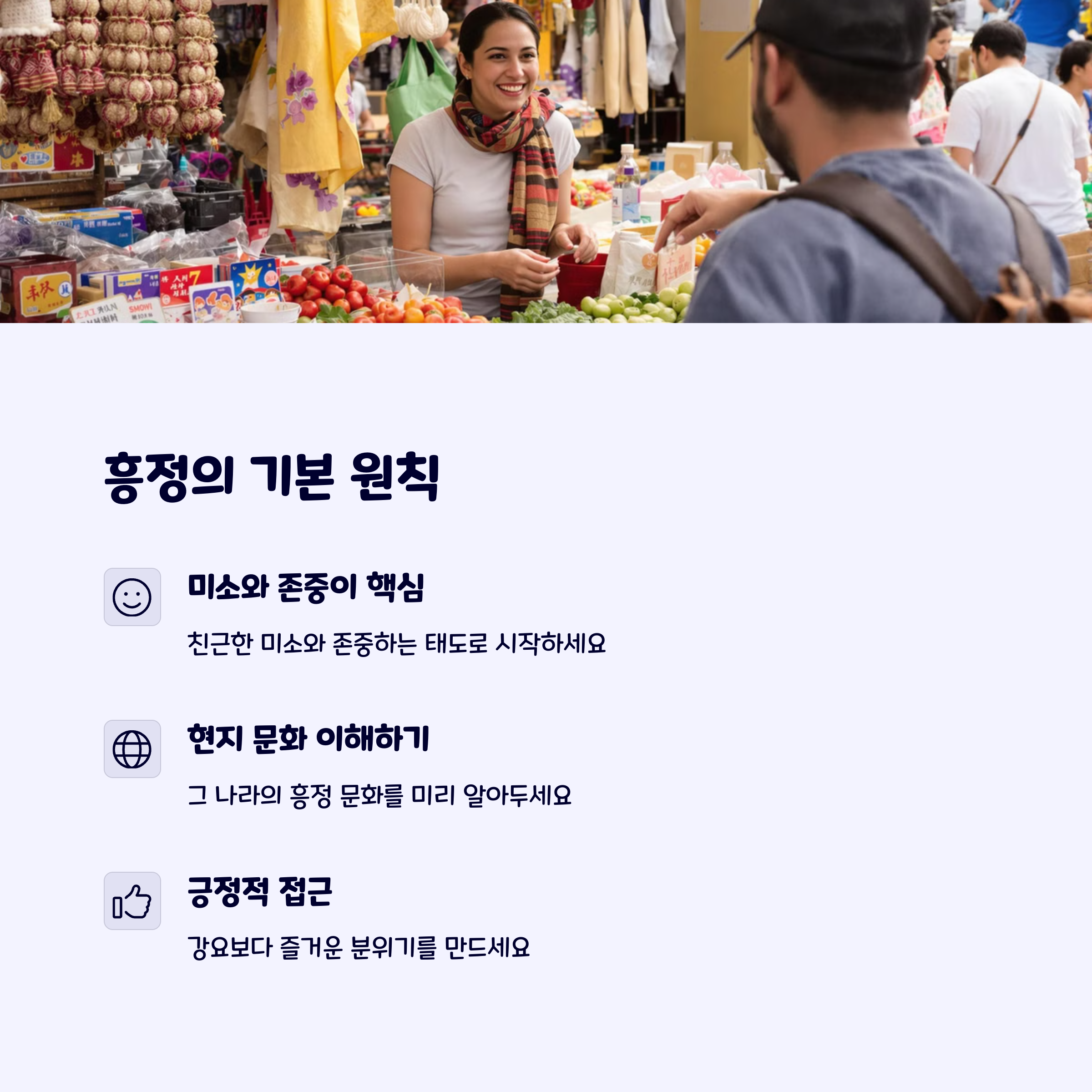 여행쇼핑