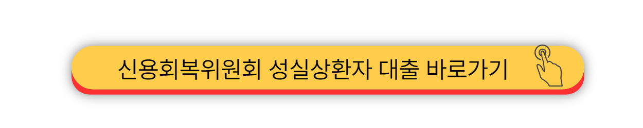 신용불량자도 - 당일 승인
