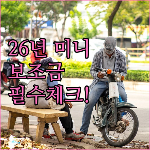 2026년 미니 컨트리맨 SE ALL..