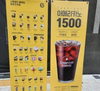 컴포즈커피 메뉴 가격 쿠폰사용 아메리카노 가격 사이즈_4