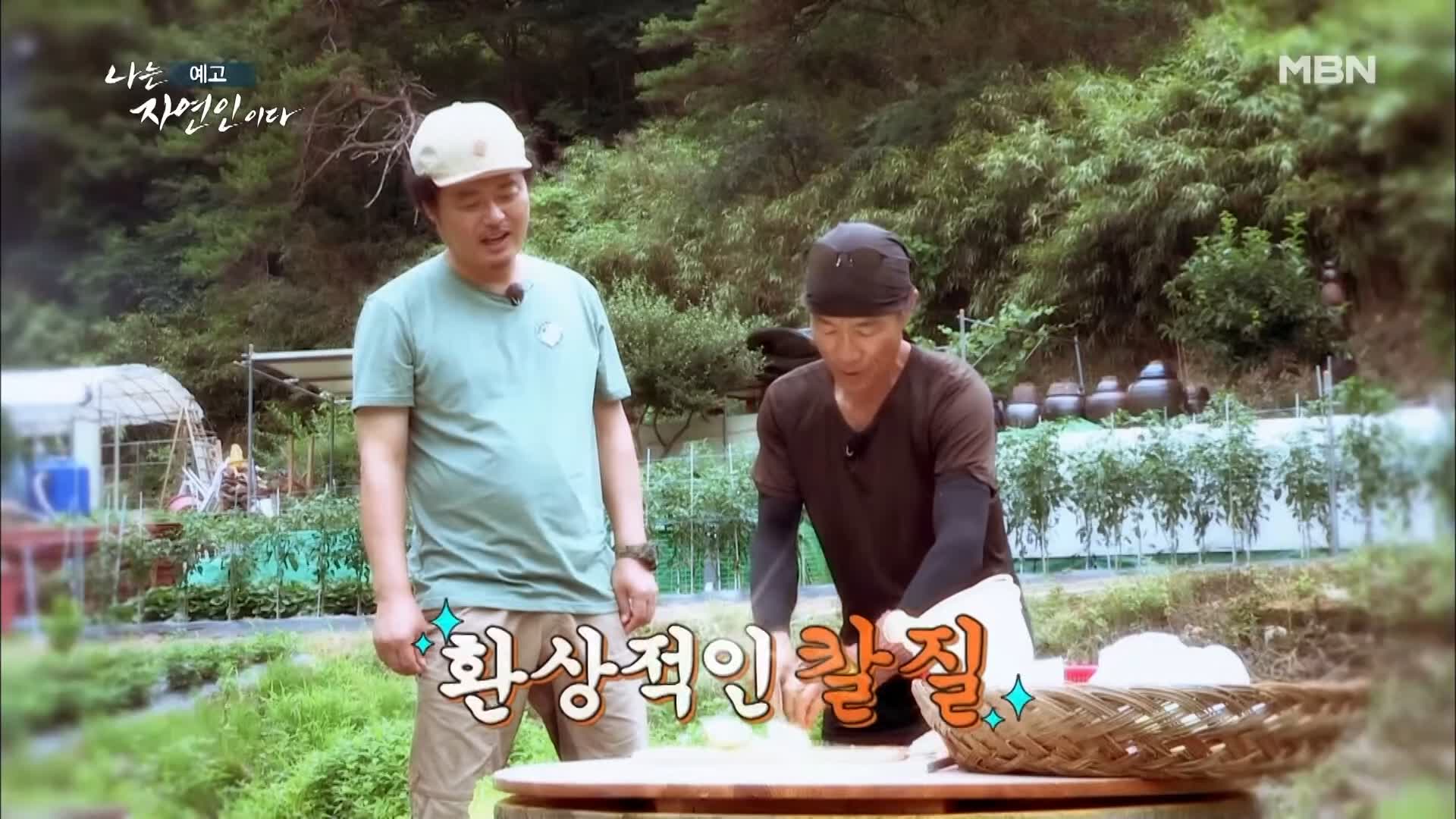 이승윤 윤택 나는 자연인이다 513회 오랜 장사로 건강을 잃은 자연인 나의 다채로운 생활 이재홍 소개 및 출연 다시보기