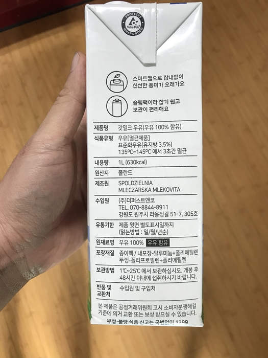 갓밀크 멸균 우유 측면에 표기된 제조사 정보 및 음용 방법 안내. 제조사는 폴란드의 Mlekovita로 명시되어 있으며&amp;#44; 유통사는 (주)더퍼스트앤코로 표기되어 있다.
