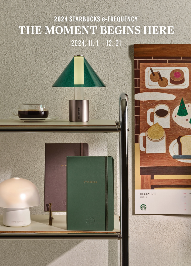 2024 겨울 e-프리퀀시