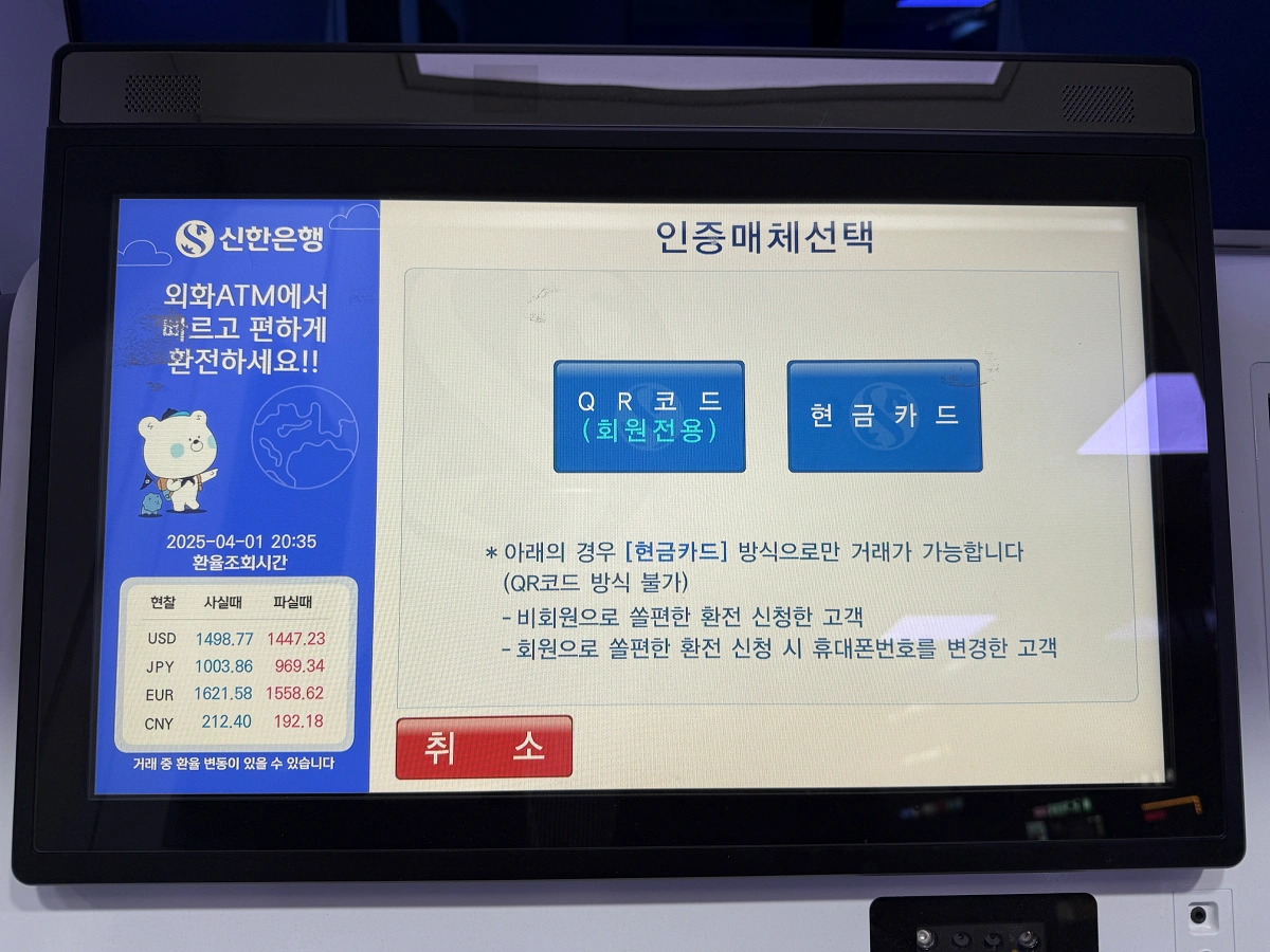 11-QR코드-클릭