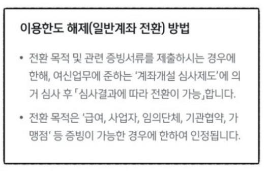SOL 모임통장