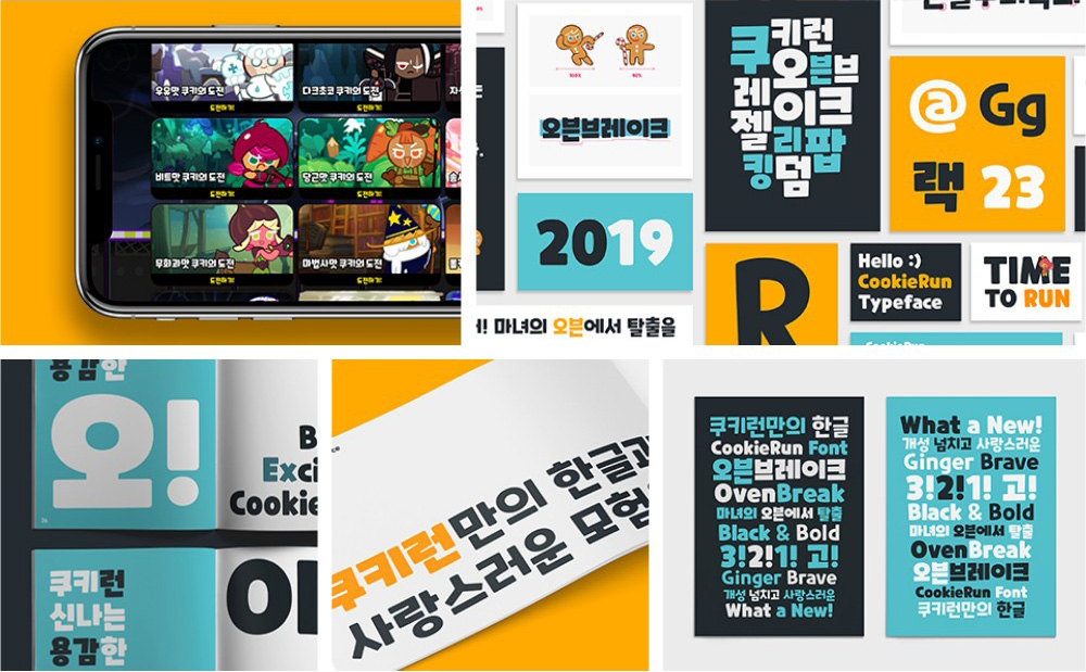 폰트특징