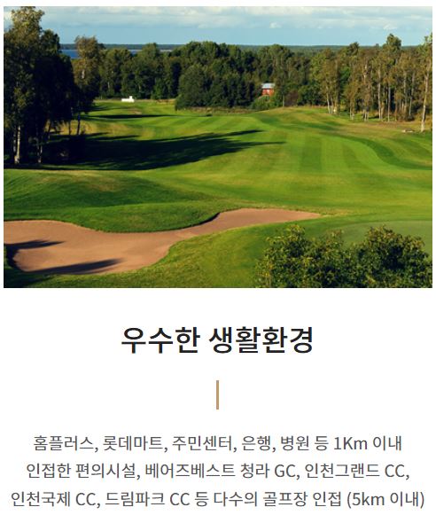 인천 청라 청라실버타운 더시그넘하우스청라 가격 입주비용 신청방법 총정리 2024