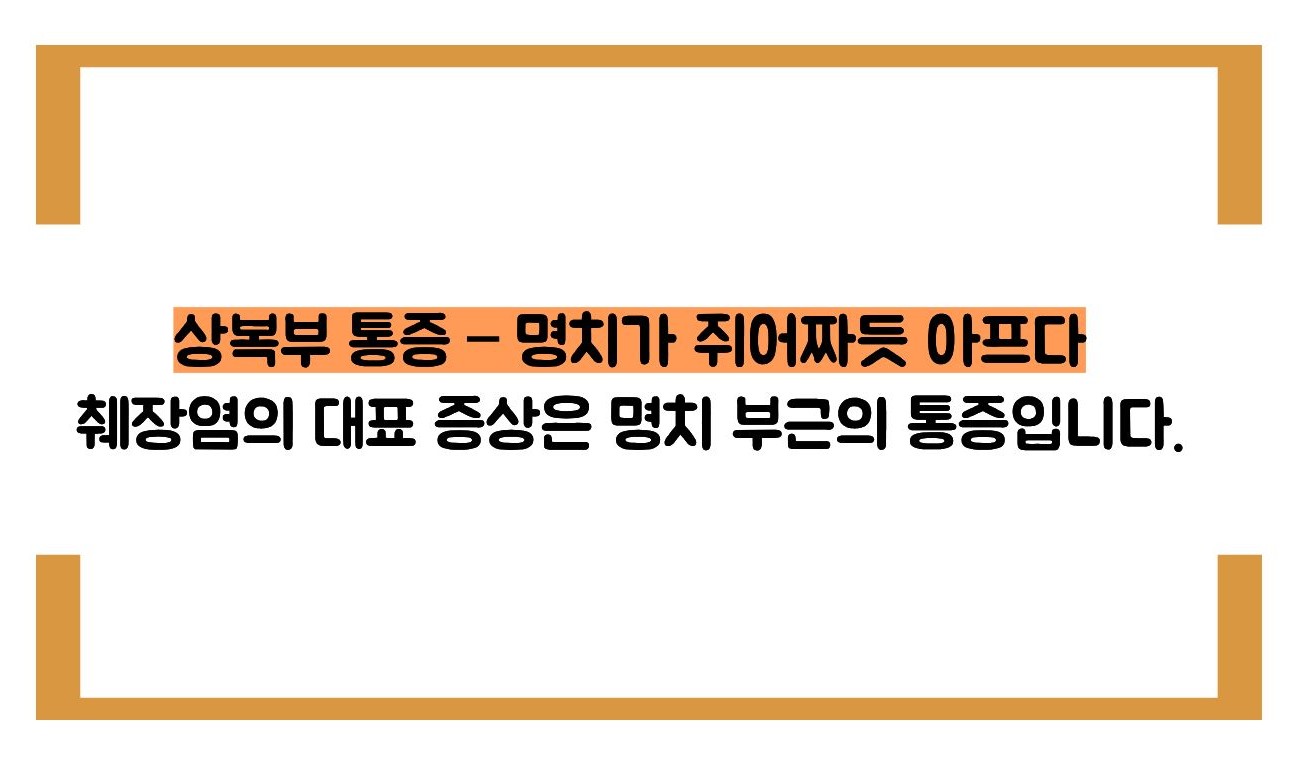 췌장염 초기증상