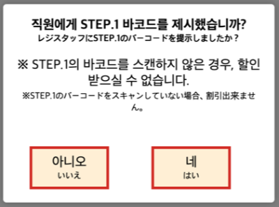 돈키호테 할인 쿠폰 코드 사용 방법 쿠폰 재사용 면세 적용 카카오톡