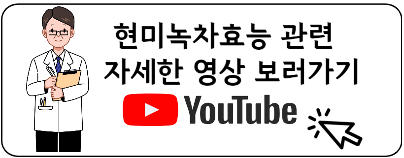 현미녹차