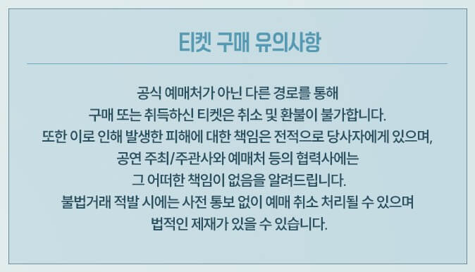 박서진 콘서트 [NEW:BEGIN] 장충체육관 티켓팅