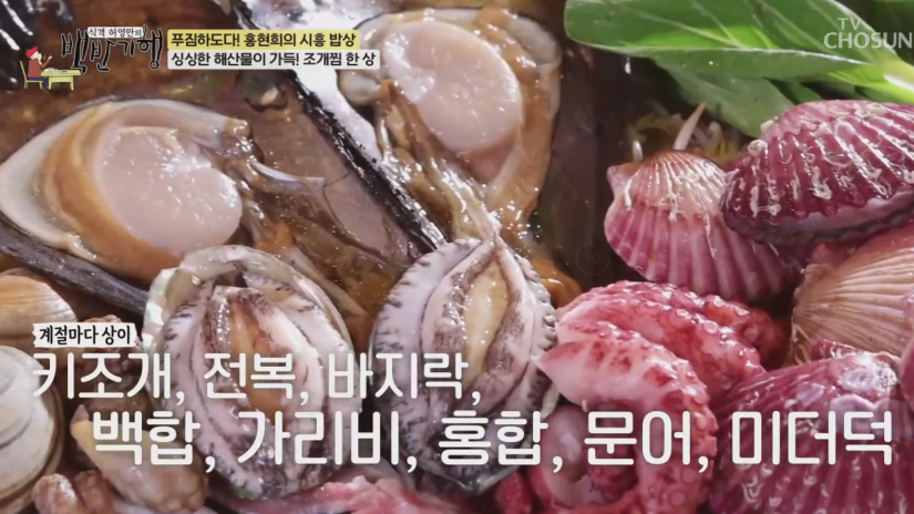 연꽃 조개찜