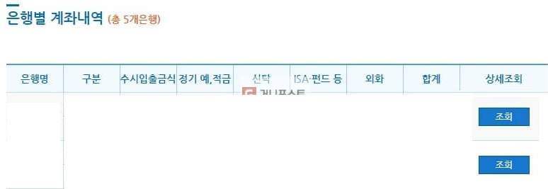 휴대폰 인증