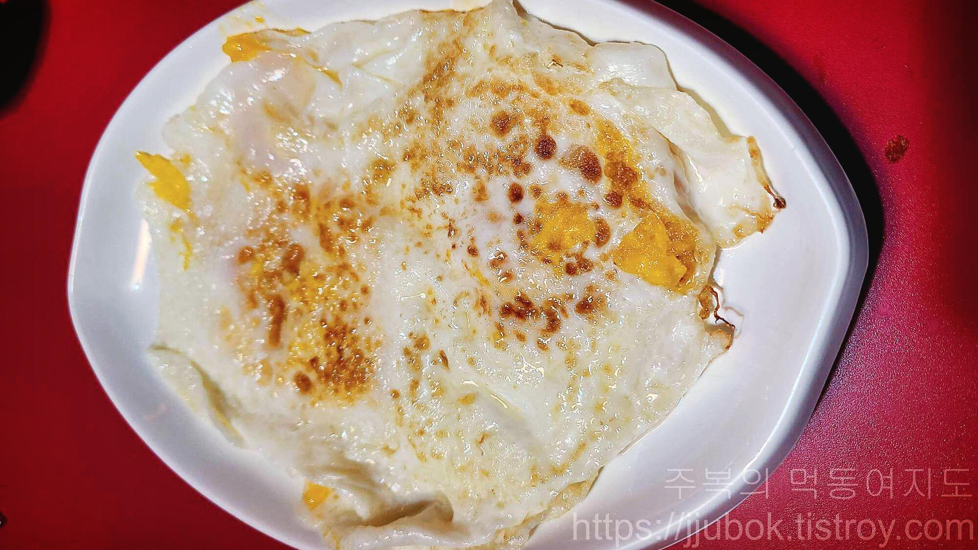 투다리-계란-후라이