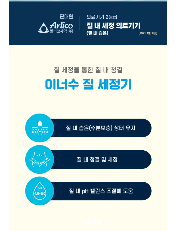 질세정기