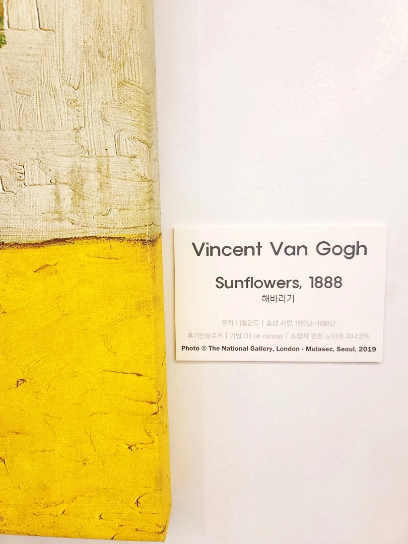 집들이선물-반고흐-해바라기-네임택