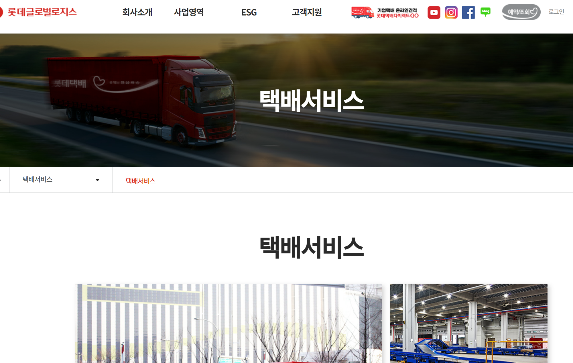 ๋กฏ๋ฐํ๋ฐฐ ํ๋ฐฐ์กฐํใ
ฃ์ค์๊ฐ ๋ฐฐ์ก์กฐํ ๋ฐ๋ก๊ฐ๊ธฐ2