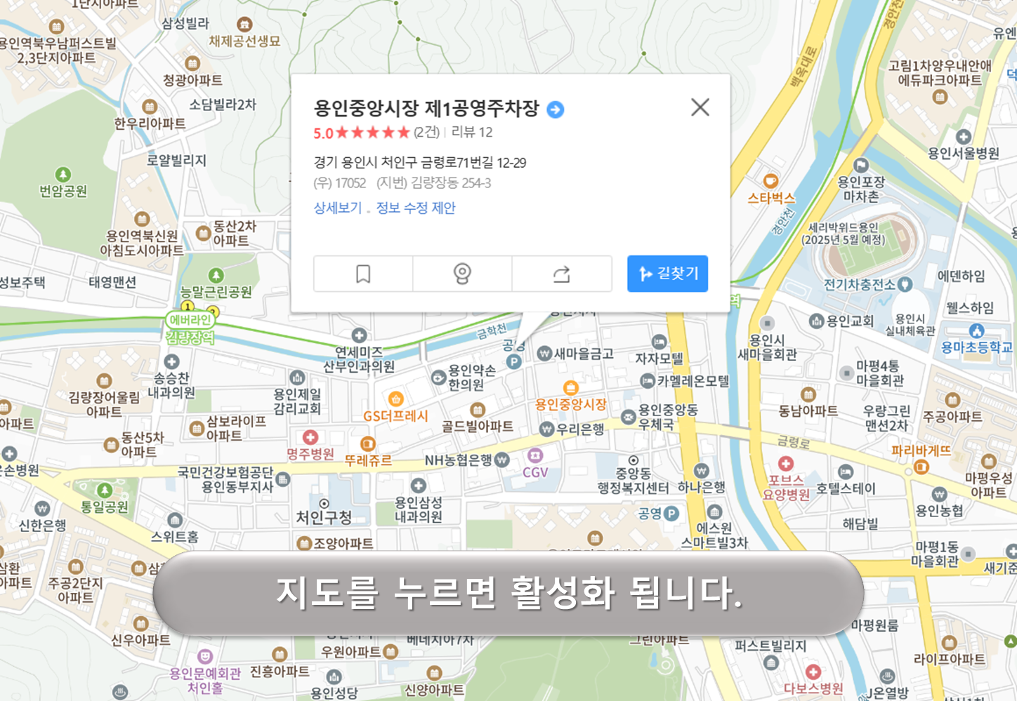 용인중앙시장 제1주차장