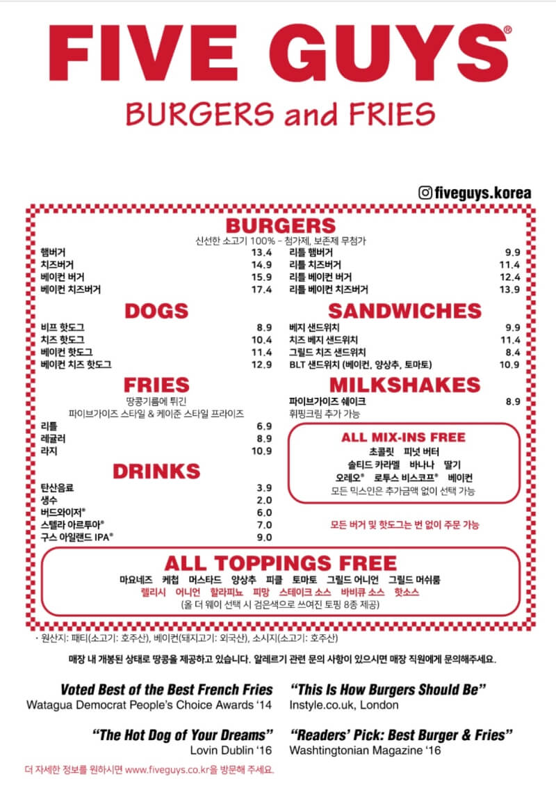 파이브가이즈 여의도 더현대서울-메뉴판&가격