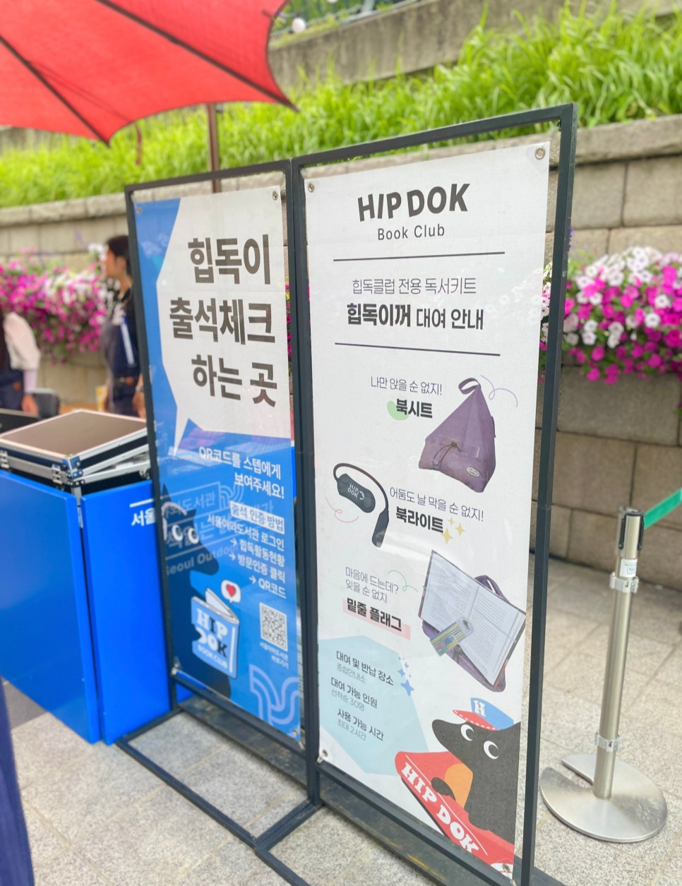 청계천 야외도서관