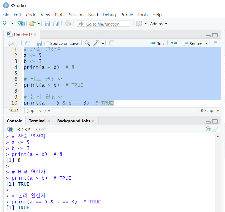 R Script 파일 생성