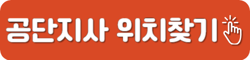 국민연금공단 지사위치