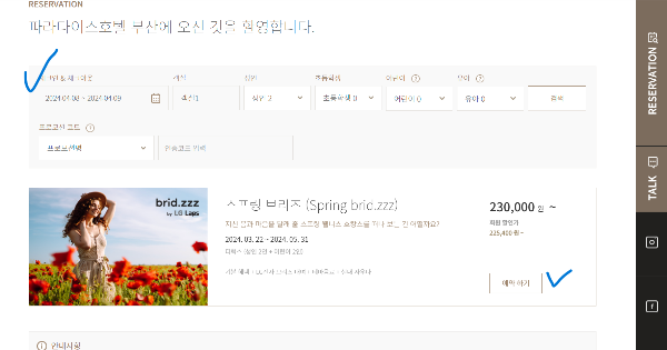 파라다이스호텔부산