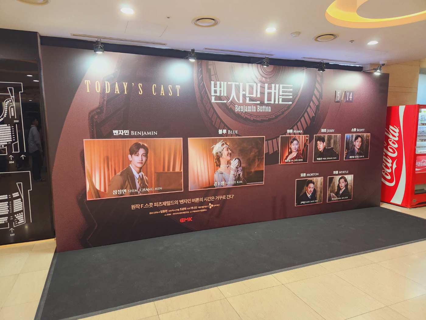 뮤지컬 벤자민 버튼